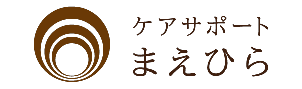 ケアサポートまえひら